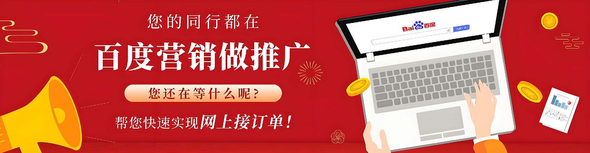 中方百度推广托管